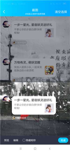 qq怎么長屏截圖？qq長屏截圖操作流程一覽