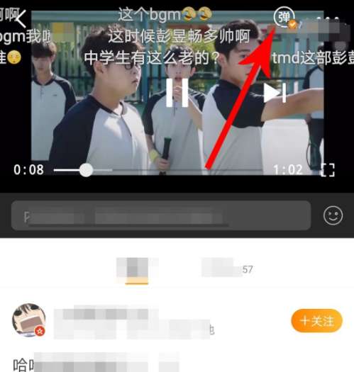 微博彈幕怎么關(guān)閉 微博彈幕關(guān)閉彈幕方法分享