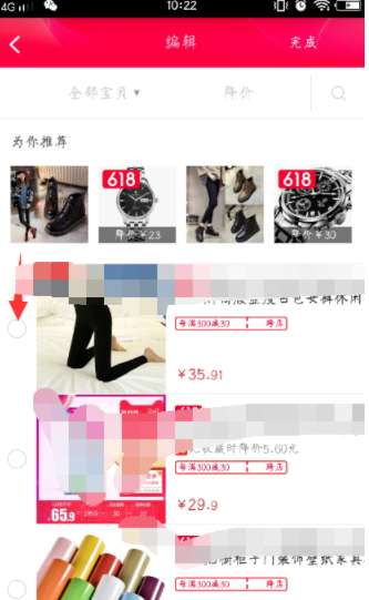 手機天貓收藏的商品怎么批量刪除？收藏的商品批量刪除步驟介紹