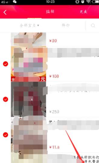 手機天貓收藏的商品怎么批量刪除？收藏的商品批量刪除步驟介紹