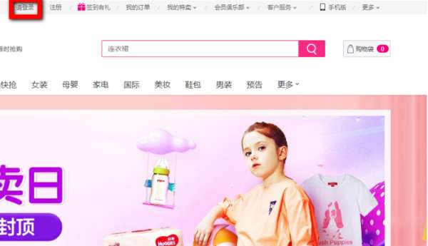 唯品會怎么查物流信息？物流信息查看方法詳解