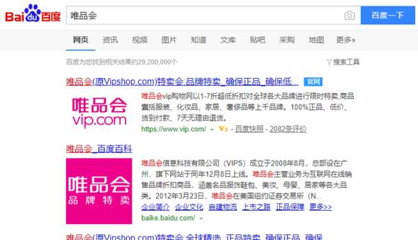 唯品會怎么查物流信息？物流信息查看方法詳解