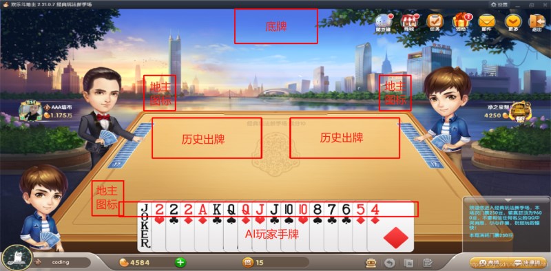 我用Python做個AI出牌器斗地主把把贏
