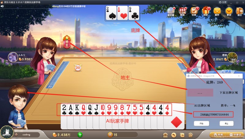 我用Python做個AI出牌器斗地主把把贏