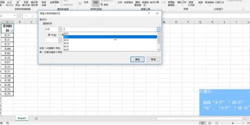 excel怎么篩選時(shí)間段？時(shí)間段數(shù)據(jù)篩選步驟介紹