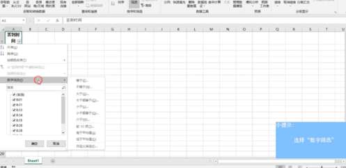 excel怎么篩選時(shí)間段？時(shí)間段數(shù)據(jù)篩選步驟介紹