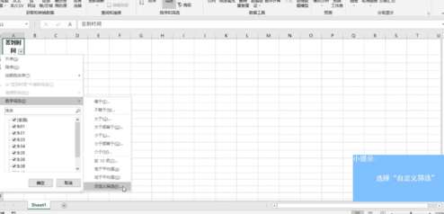 excel怎么篩選時(shí)間段？時(shí)間段數(shù)據(jù)篩選步驟介紹