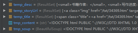 Python BeautifulSoup基本用法詳解(通過標簽及class定位元素)