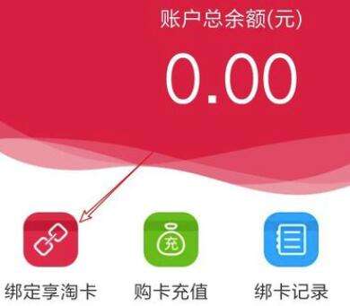 天貓超市卡怎么綁定？天貓超市卡綁定流程一覽