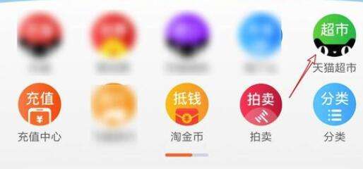 天貓超市卡怎么綁定？天貓超市卡綁定流程一覽