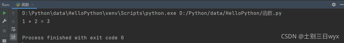 Python之基礎函數案例詳解