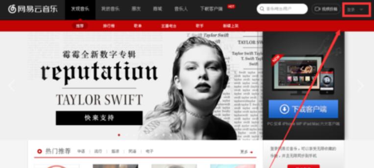 網易云音樂怎么上傳歌詞？網易云音樂上傳歌詞步驟一覽