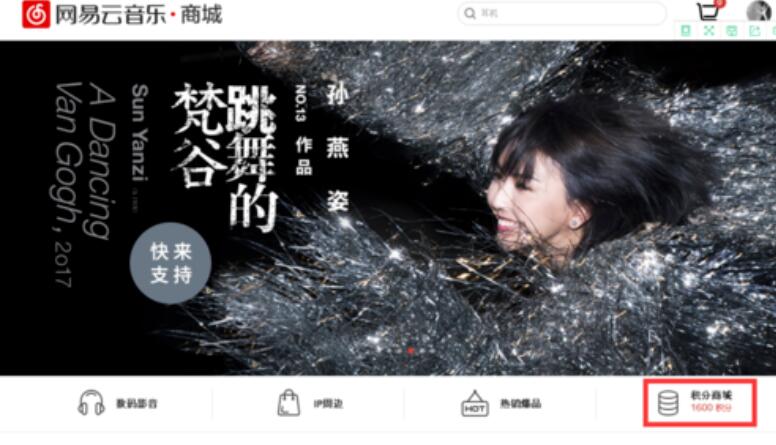 網易云音樂怎么上傳歌詞？網易云音樂上傳歌詞步驟一覽