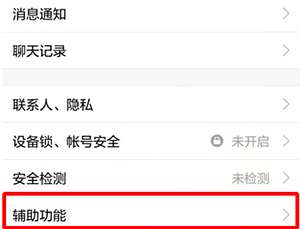 手機QQ接受圖片怎么關閉？手機QQ關閉自動接收圖片方法分享