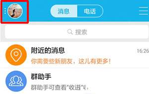 手機QQ接受圖片怎么關閉？手機QQ關閉自動接收圖片方法分享