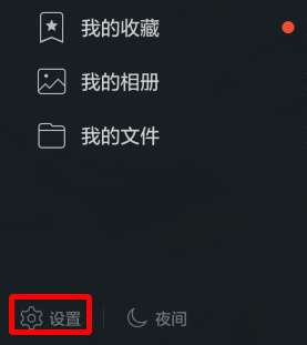 手機QQ接受圖片怎么關閉？手機QQ關閉自動接收圖片方法分享