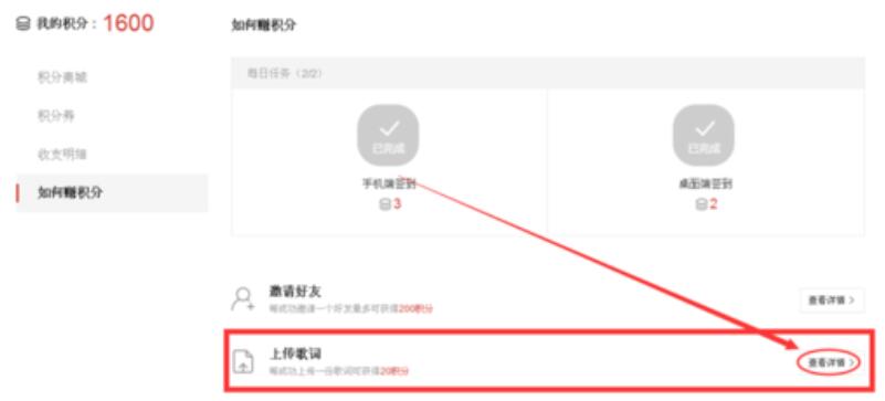 網易云音樂怎么上傳歌詞？網易云音樂上傳歌詞步驟一覽