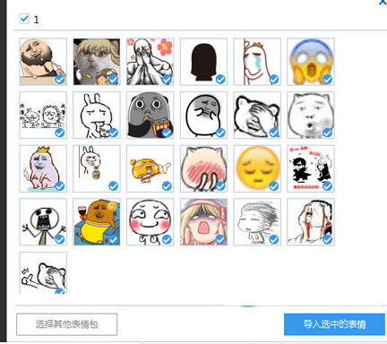 海馬蘋(píng)果助手如何將qq表情傳到手機(jī)里？將qq表情傳到手機(jī)里方法分享