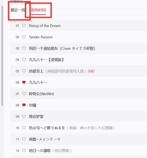 網易云音樂如何查看好友歌單？網易云音樂查看好友歌單方法詳解