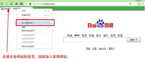 QQ瀏覽器怎么添加常用網站？QQ瀏覽器添加常用網站步驟一覽