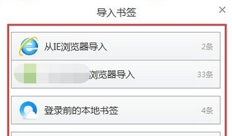QQ瀏覽器怎么同步書簽？QQ瀏覽器同步書簽方法一覽
