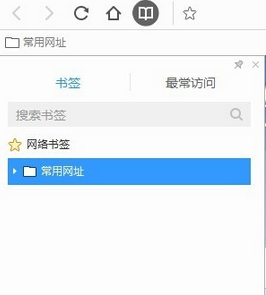 QQ瀏覽器怎么同步書簽？QQ瀏覽器同步書簽方法一覽