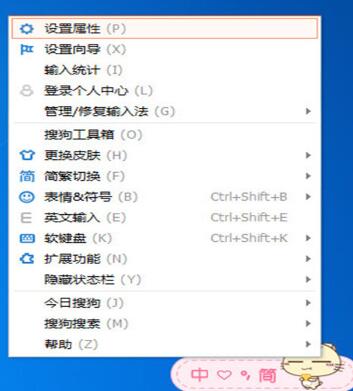 搜狗輸入法怎么修改字體 修改字體方式一覽