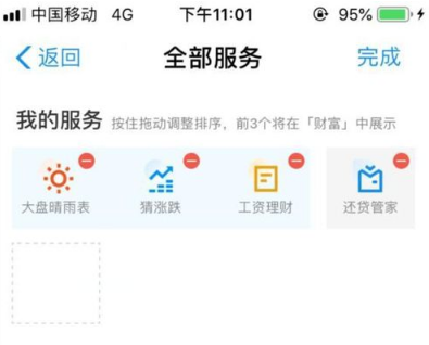 在支付寶里怎么找到大盤晴雨表？大盤晴雨表查找方法一覽