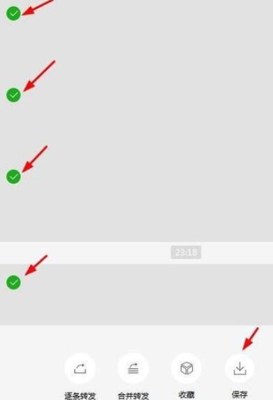 微信電腦版客戶端怎么批量保存圖片？批量保存圖片圖文步驟分享