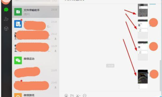微信電腦版客戶端怎么批量保存圖片？批量保存圖片圖文步驟分享