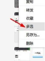 微信電腦版客戶端怎么批量保存圖片？批量保存圖片圖文步驟分享