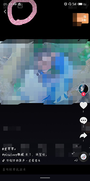 抖音如何制作煙霧特效？制作煙霧特效的操作方法說明