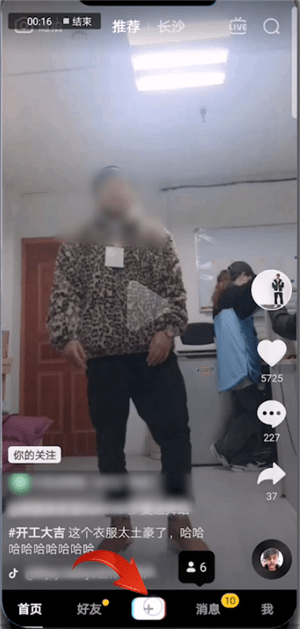 抖音APP怎么拍出四連拍特效？四連拍特效拍攝步驟一覽