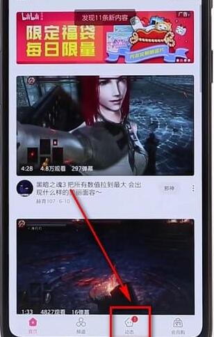嗶哩嗶哩怎么刪掉動態？刪除動態的方法介紹
