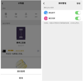 微信好物圈怎么使用？微信好物圈使用方法介紹