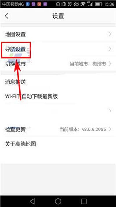 高德地圖APP怎么打開目的地推薦停車場(chǎng)？打開目的地推薦停車場(chǎng)步驟分享