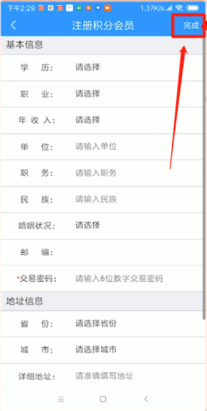 12306怎么進行激活？進行激活的操作方法分享