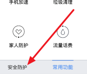 百度衛士如何設置超級模式？設置超級模式方法介紹