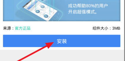 百度衛士如何設置超級模式？設置超級模式方法介紹