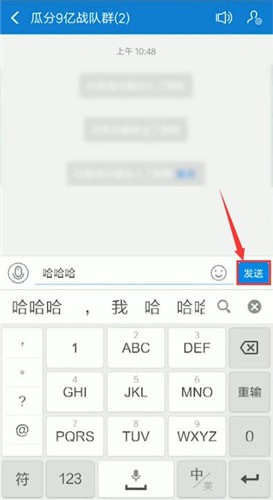 在支付寶戰(zhàn)隊里怎么聊天？支付寶戰(zhàn)隊里聊天方法說明