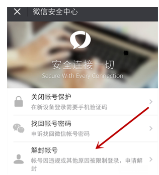 微信號如何長期不用進行激活？長期不用進行激活的原因說明