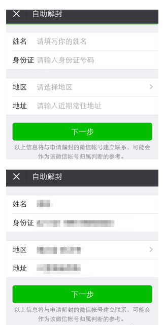 微信號如何長期不用進行激活？長期不用進行激活的原因說明