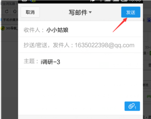 qq郵箱怎么發(fā)送文檔？發(fā)送文檔方法一覽