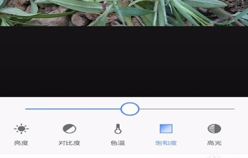 美圖秀秀怎么設置圖片飽和度？設置圖片飽和度的步驟說明
