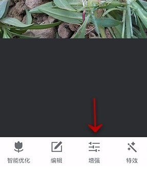 美圖秀秀怎么設置圖片飽和度？設置圖片飽和度的步驟說明