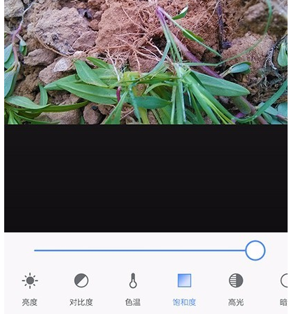 美圖秀秀怎么設置圖片飽和度？設置圖片飽和度的步驟說明