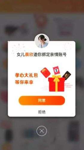 淘寶親情賬號怎么開啟 綁定親情賬號步驟一覽