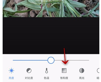美圖秀秀怎么設置圖片飽和度？設置圖片飽和度的步驟說明