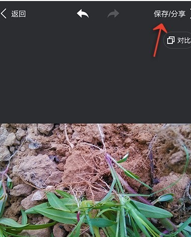 美圖秀秀怎么設置圖片飽和度？設置圖片飽和度的步驟說明