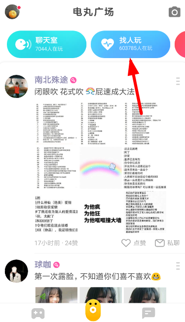 在快手小游戲里怎么篩選男女？篩選男女的方法說明